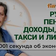 Упадок В Экономике Урожай Под Ударом Что Происходит С Пенсиями Экономика За 1001 Секунду