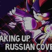 Shadow The Hedgehog Музыка Руссия