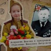 За Мир Спасибо Говорим