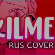 Kilmer Rus Cover