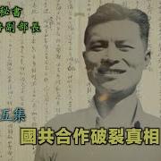 禁忌史話 李銳日記秘密5