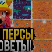 Brawl Stars Полный Разбор Карты Опаленный Камень Лучшие Персонажи И