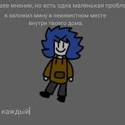 Очень Хорошее Мнения Но Есть Одна Маленькая Проблемка