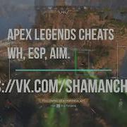 Apex Legends Cheats Wh Esp Aim Приватные Читы Apex Legends