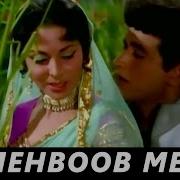 Mehboob Mere