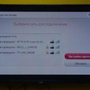 Как Установить Виджет Trinity Iptv На Smart Tv Lg