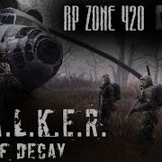 Stalker Area Of Decay На Платформе Dayz Rp Zone420 Stream 18