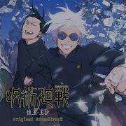 No Hesitation Jujutsu Kaisen Ost