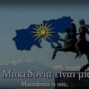 Greek Patriotic Songs