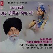 Mahabali Guru Gobind Singh Ji