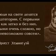 Хемингуэй Смерть После Полудня