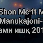 Shon Mc Гами Ишк