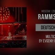 Rammstein Deuchland Live Moscow