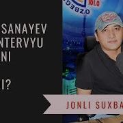 Anvar Sanayev Nega Intervyu Berishni Yomon Ko Radi 2019