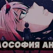 Как Умрёт 02 В Аниме Милый Во Франксе Хиро Останется Один Концовка Darling In The Franxx