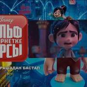 Let It Go Kazakh Pop From Frozen Hq