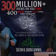 Ali Mola Ali Mola Ali Dam Dam Cover Sufi Kalam Sadiq Hussain 2019