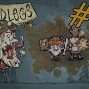 Прохождение Don T Starve Shipwrecked За Вудлегса 5 Рассудок Где Ты