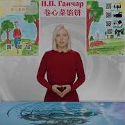 Сказка На Китайском Языке