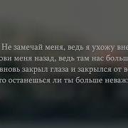 Мокрые Кроссы Отрывок