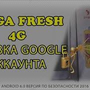 Jinga Fresh 4G Отвязка Удаление Обход Google Аккаунта