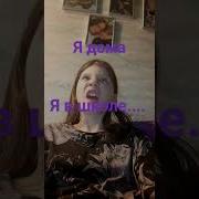 Я Гей Я Беру В Рот Тикток