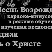 Чудная Весть О Христе