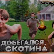 Bts Воображение 18 Вигуки Папочка Вернулся