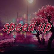 Я Хочу На Дискотеку Speed Up