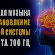 Успокаивающая Музыка Для Лечения Нервов И От Депрессии Музыка Для