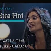 Dil Kehta Hai Chal Unse Mil Female Version Cover Song Unplugged Akele Hum Akele Tum Amir Khan