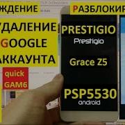 Разблокировка Аккаунта Google Prestigio Grace Z5 Psp 5530 Frp Bypass Google Account