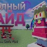 Обзор На Touhou Little Мод В Minecraft