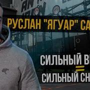 Руслан Садыков