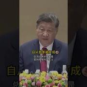 习近平阐述独裁缘由