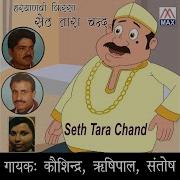 Sei Baniya