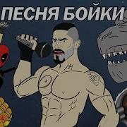 Юрий Бойка Видео Клип