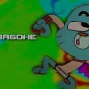 Gumball Rytp 1 Секунда