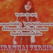 Thai Ver Taeyeon Fire Flyheartworld