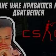 Воу Мне Уже 1 Час