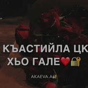 Хьо Воцург Кхи Оьшуш Вац