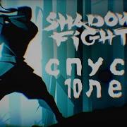 История Сенсея Shadow Fight 2 Special Edition