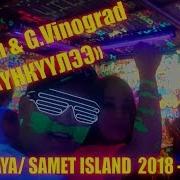 Kitjah Ft Галя Vinograd Ункуулээ