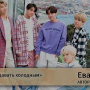 Дракона Подавать Холодным 22
