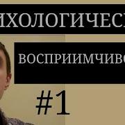 Саблиминал Стань Восприимчивым К Саблиминалам