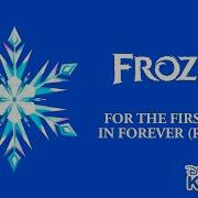 For The First Time In Forever Reprise Karaoke