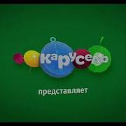 Черепашки Ниндзя Карусель