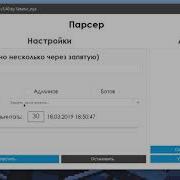 Софт Telegram Tools 3 Инвайт