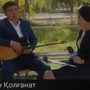 Еркебулан Колганатов Такта Копір