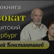 Аудиокниги Детектив Бандитский Русские